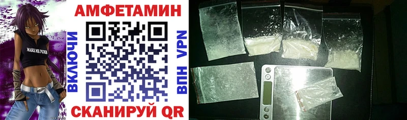 АМФ VHQ  Купить  Трёхгорный 