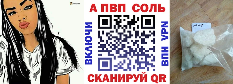Купить закладки  Трёхгорный  Альфа ПВП Crystall 