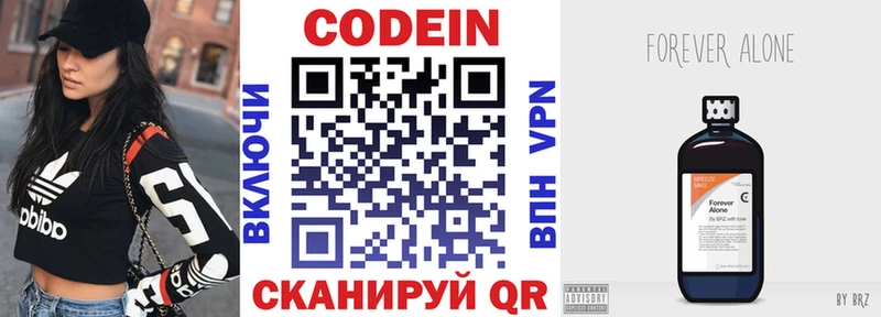 Кодеиновый сироп Lean Purple Drank  Купить закладки  Трёхгорный 