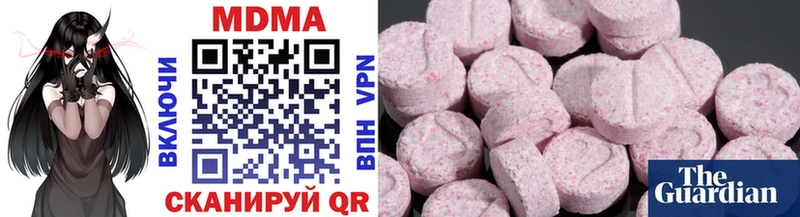 Купить закладки  Трёхгорный  MDMA кристаллы 