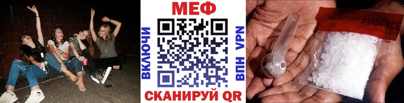 Меф мяу мяу  Трёхгорный 