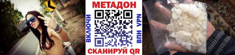 МЕТАДОН methadone  Купить  Трёхгорный 