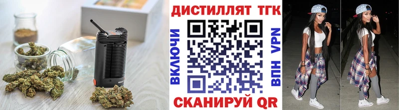Дистиллят ТГК жижа  Купить  Трёхгорный 